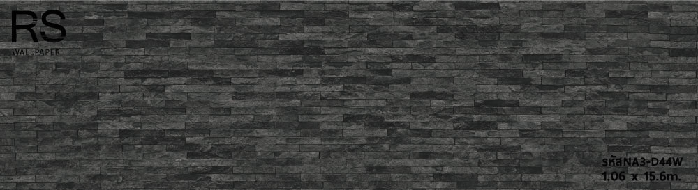 วอลเปเปอร์ลายอิฐก้อนเล็ก สูง1ซมxยาว6ซม. สีดำ (Loft style) NA3-D44W