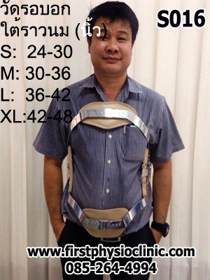 พยุงหลังโครงเหล็กด้านหน้า เจเวท พยุงลำตัวกระดูกทรุด ป้องกันการโค้งงอของหลังมาด้านหน้า,ด้านหลัง,ด้านข้าง Jewett Brace