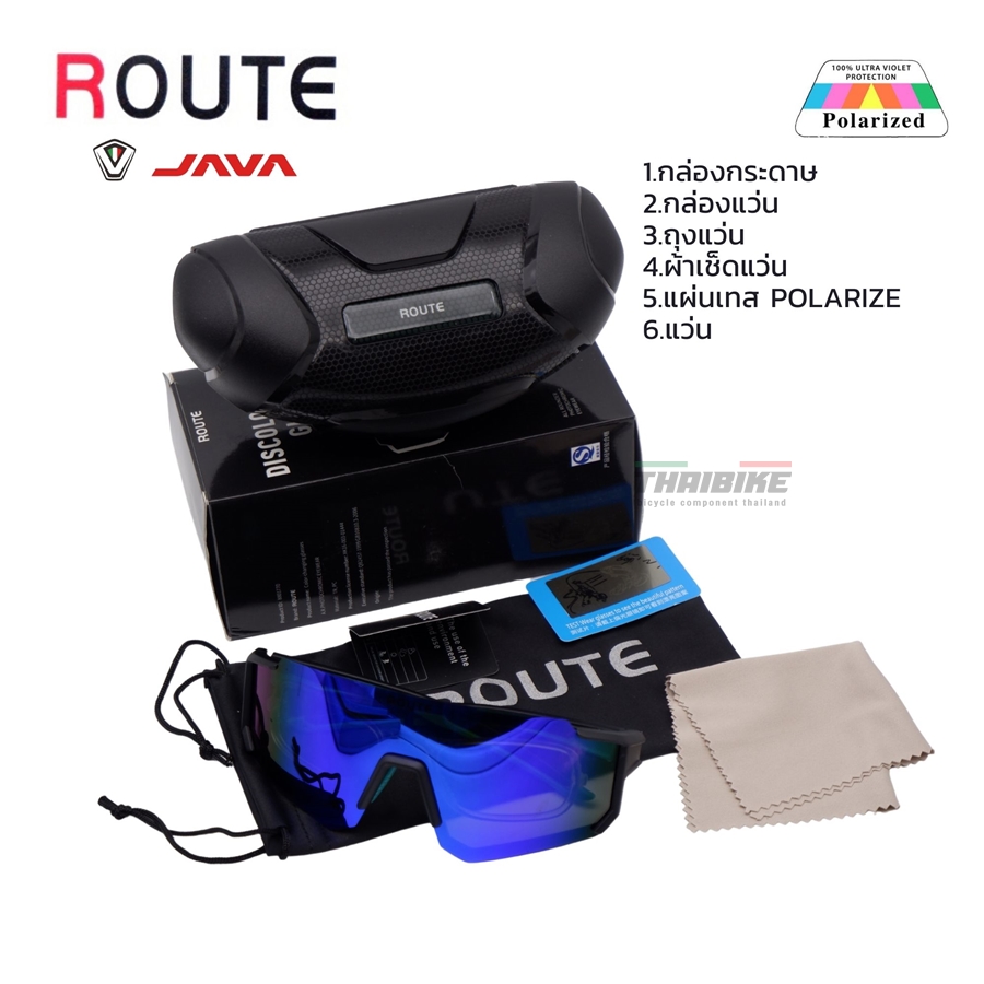 เลนส์ POLARIZE แว่นตาปั่นจักรยาน ยี่ห้อ ROUTE POLARIZE by JAVA