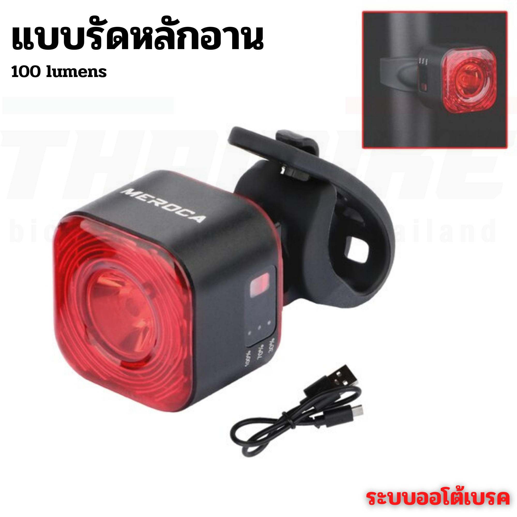 ไฟท้ายจักรยานออโต้เบรค MEROCA 500mAH Bicycle Rear Light USB Charging High Brightness 100 lumens