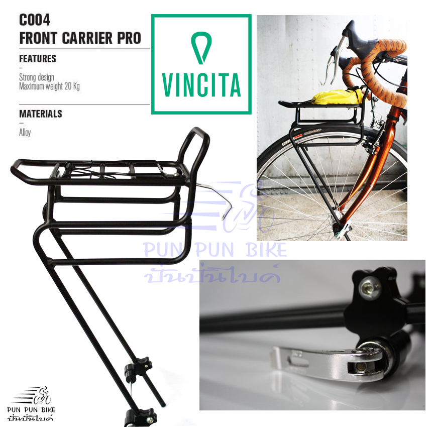 VINCITA : C004 Front Carrier Pro ตะแกรงหน้า รุ่นโปร