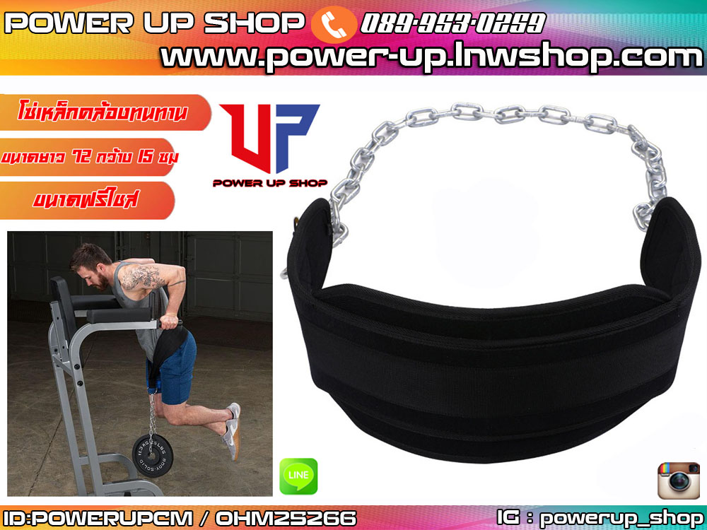 Dipping Belt เข็มขัดโซ่คล้องเอว ใส่แผ่นเพจ เพิ่มน้ำหนัก รุ่น B Black