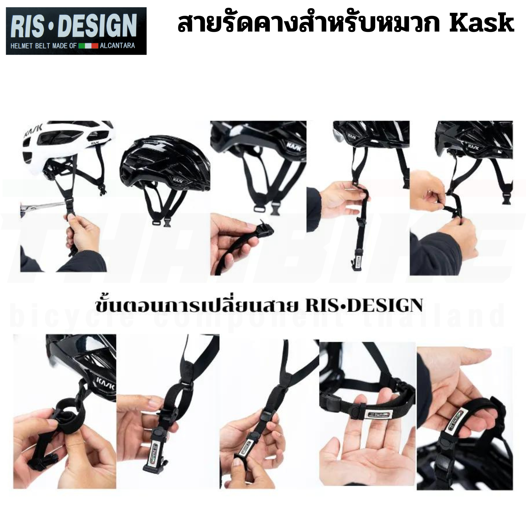 สายรัดคาง Ris Design สำหรับหมวกกันน็อคจักรยาน Kask