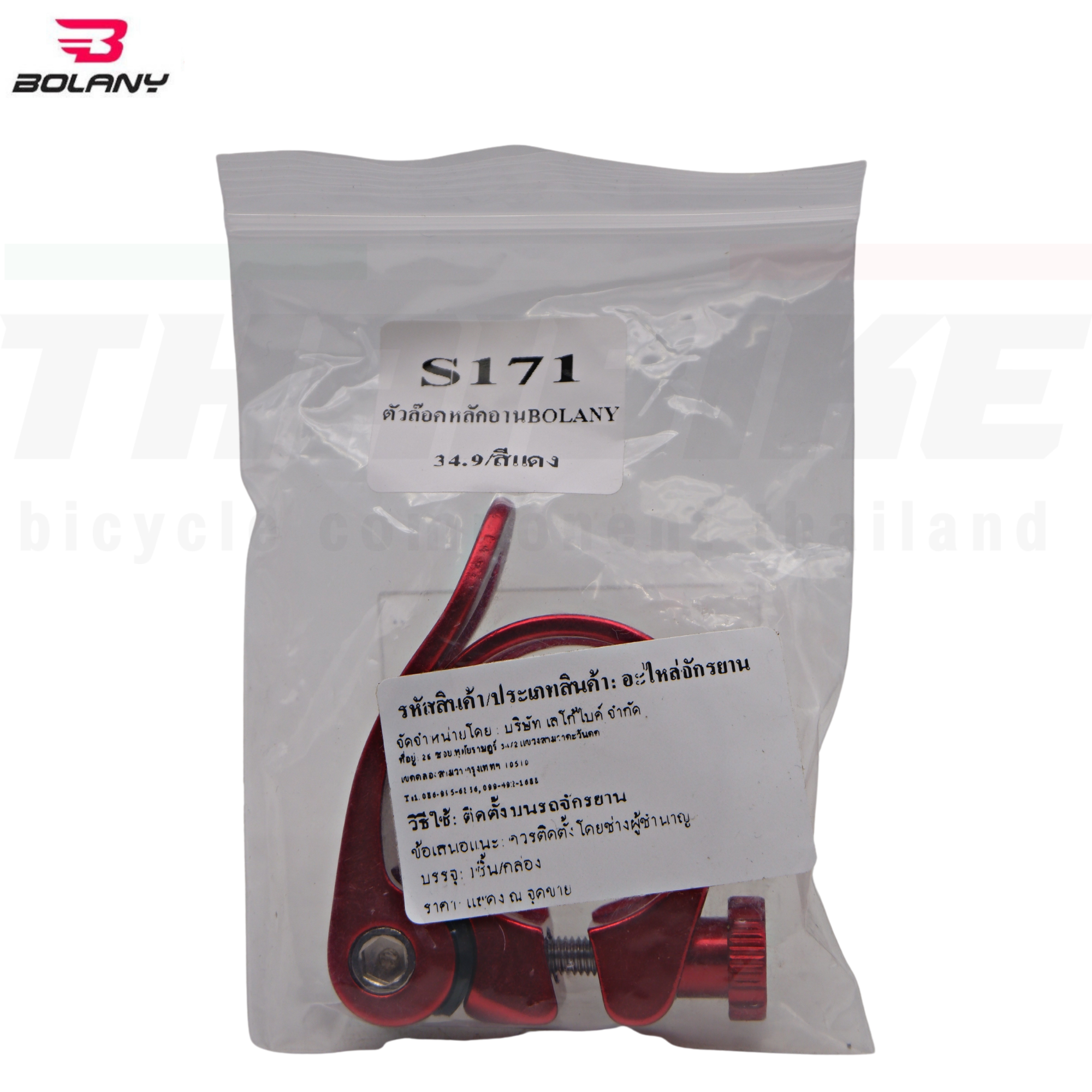 รัดหลักอานจักรยานเสือหมอบ เสือภูเขา แบบปลดเร็ว BOLANY/S-FIGHT 31.8/34.9