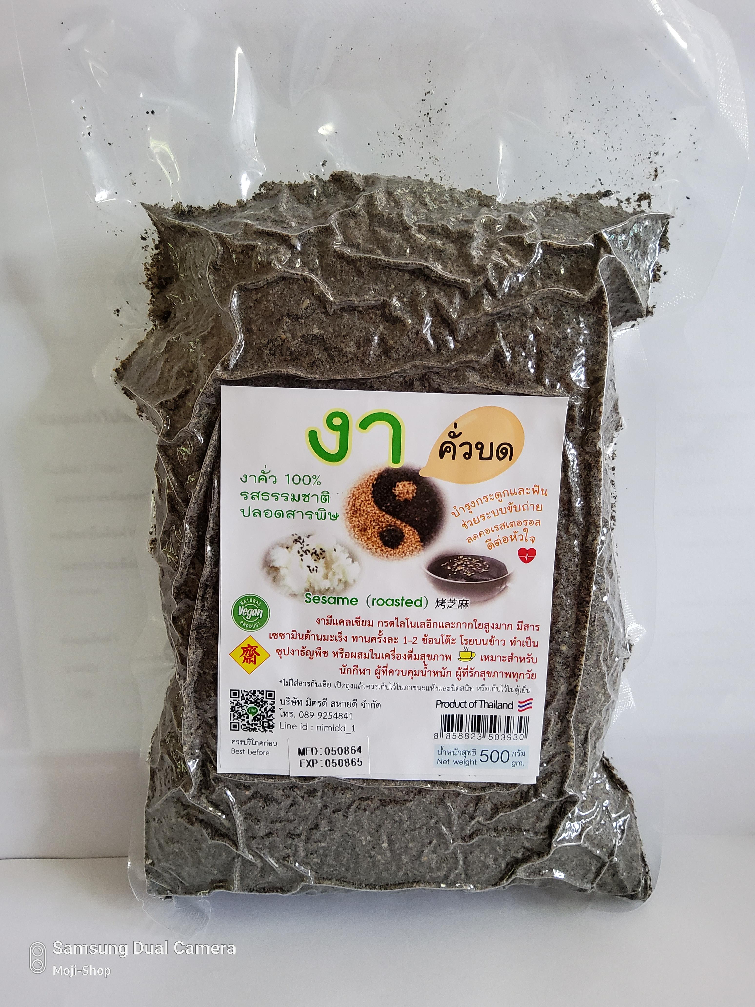 งาดำคั่วบดรสธรรมชาติปลอดสารพิษ น้ำหนักสุทธิ 500 กรัม