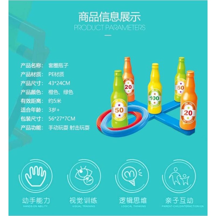 เกมโยนห่วงลงขวด เกมโยนห่วง♥️ค่าส่งถูก♥️พร้อมส่งจาก กทม