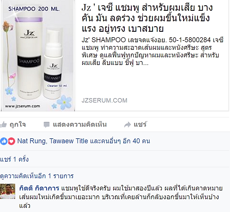 รีวิวจากผู้ใช้จริง Jz