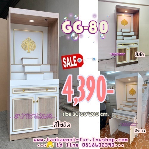 GG-80 ตู้โชว์พระ