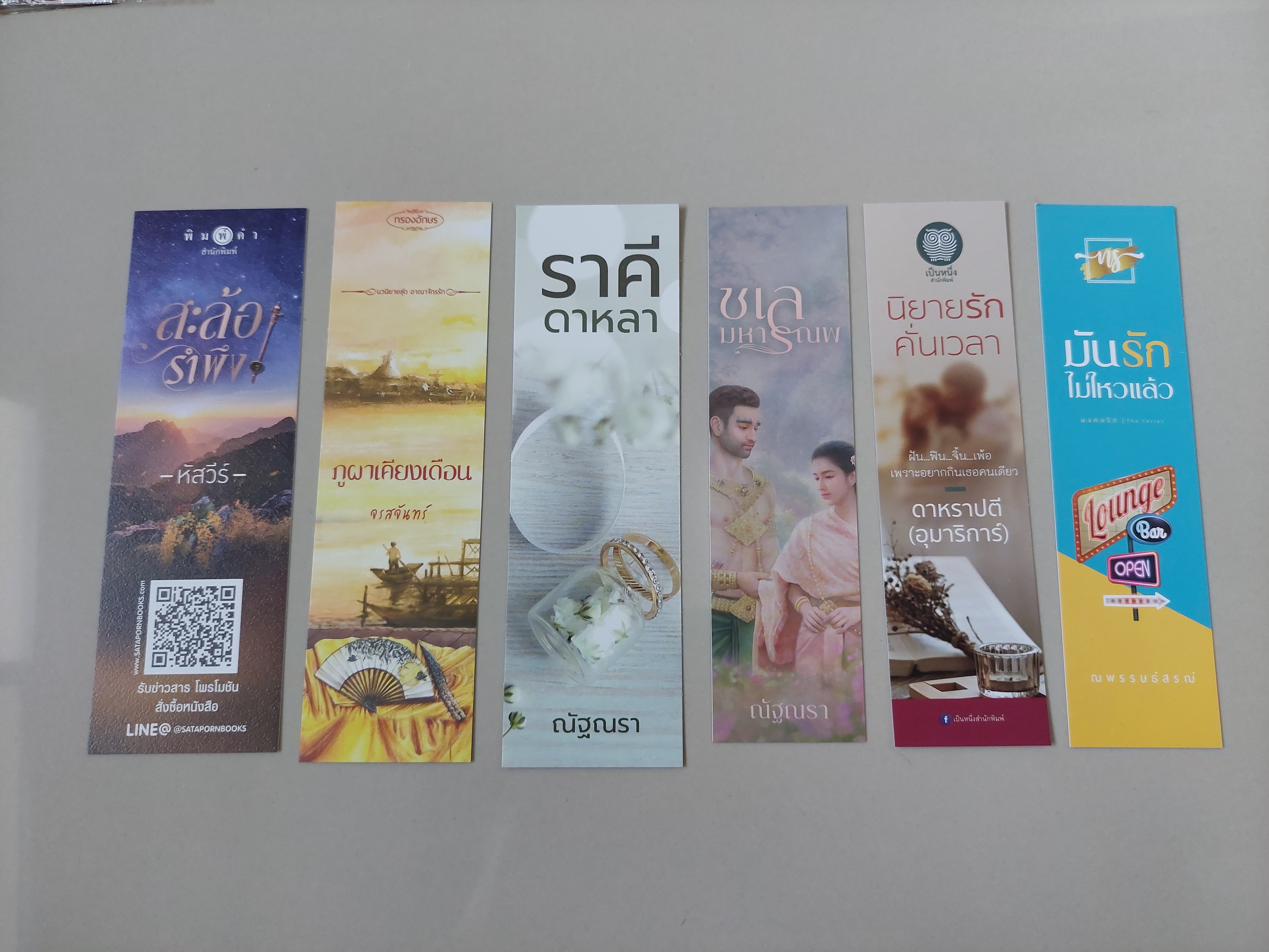 ที่คั่นรวม ชุดที่7