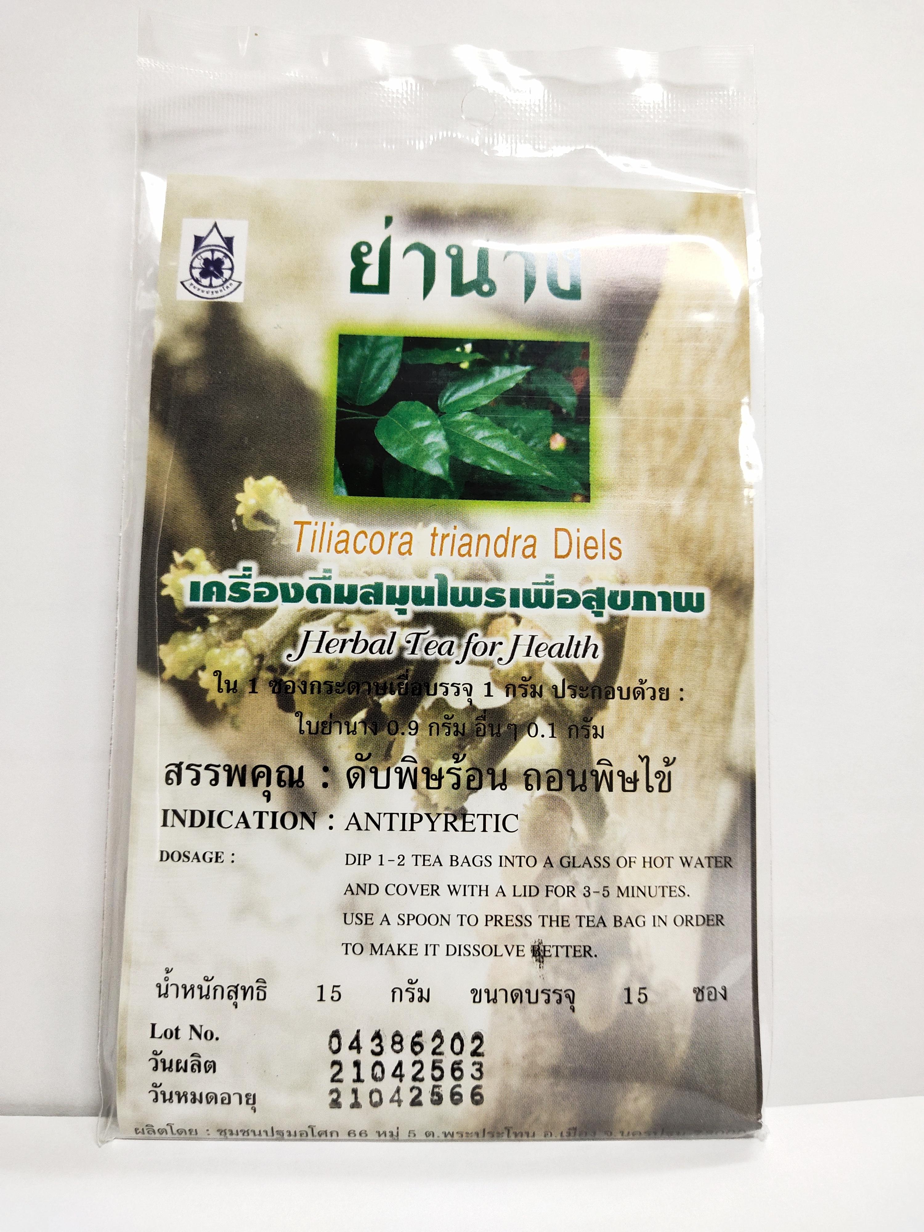 ชาย่านาง (บรรจุ 1 x 15 ซอง)