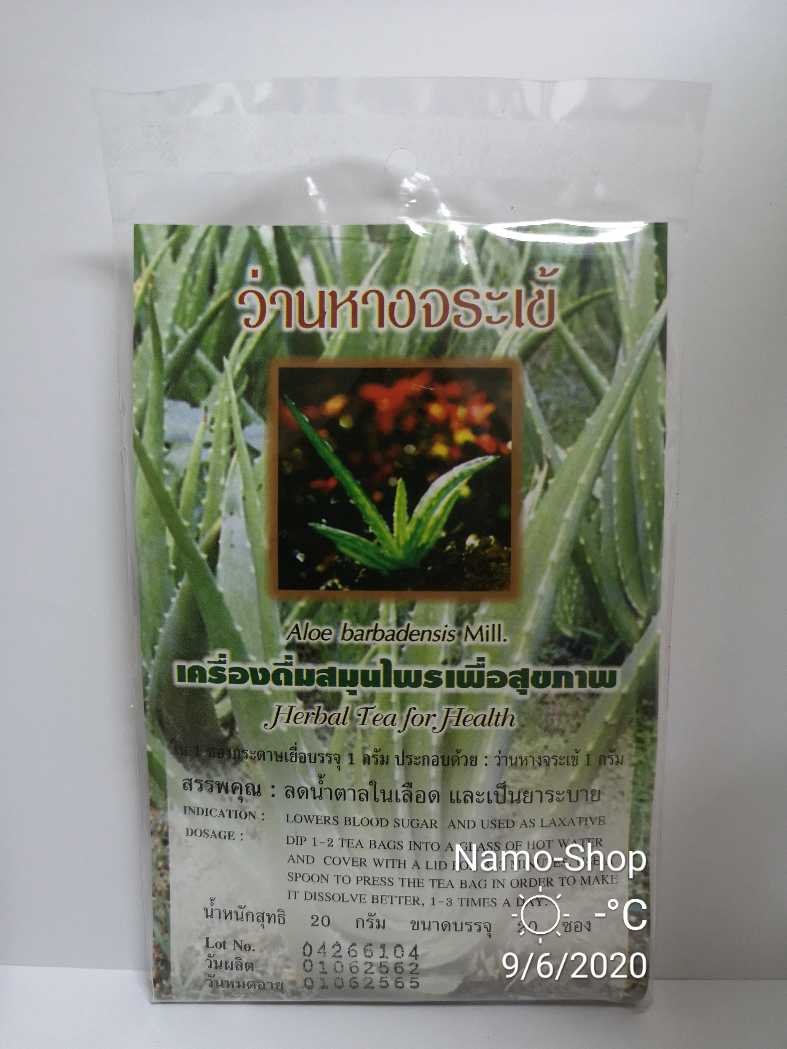 ชาว่าหางจระเข้ น้ำหนักสุทธิ 20 กรัม (บรรจุ 20 ซอง)