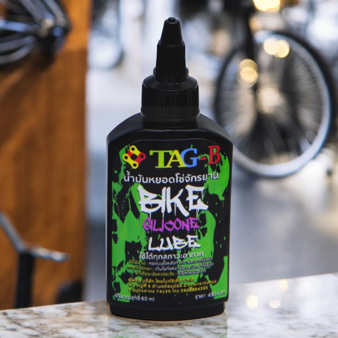 น้ำยาล้างโซ่ TAG 500ml น้ำมันหยอดโซ่ 60ml ใช้ได้ทุกสภาวะอากาศ