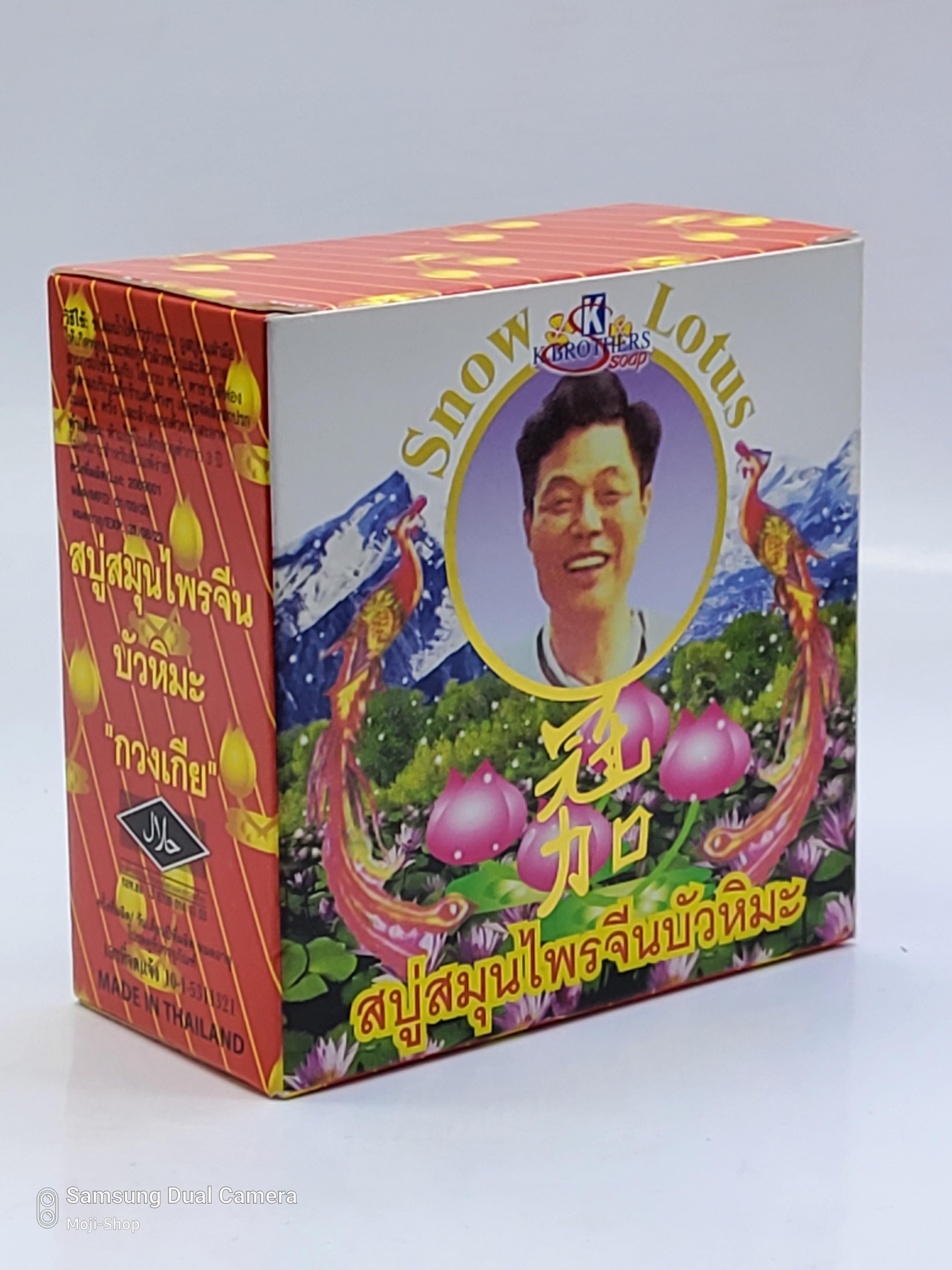 สบู่สมุนไพรจีนบัวหิมะ กวงเกีย (Snow Lotus)