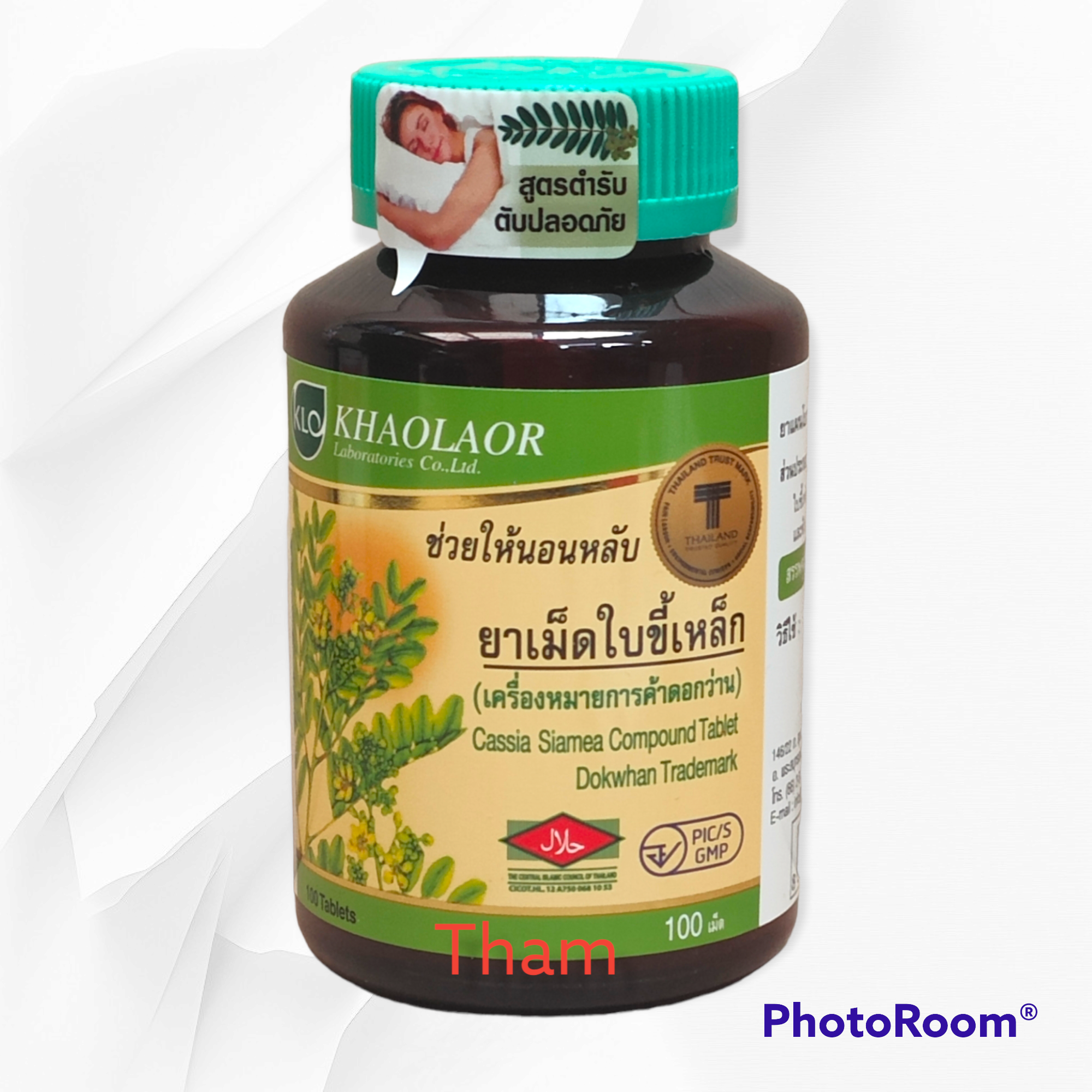 สมุนไพรใบขี้เหล็กขาวละออ