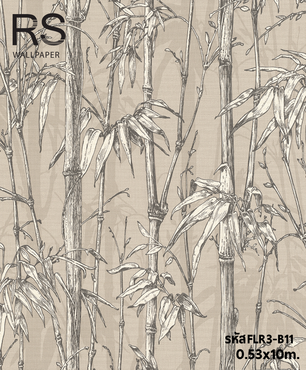 วอลเปเปอร์ลายใบไม้ ใบไผ่ สีพื้นน้ำตาล(Tropical Style) FLR3-B11