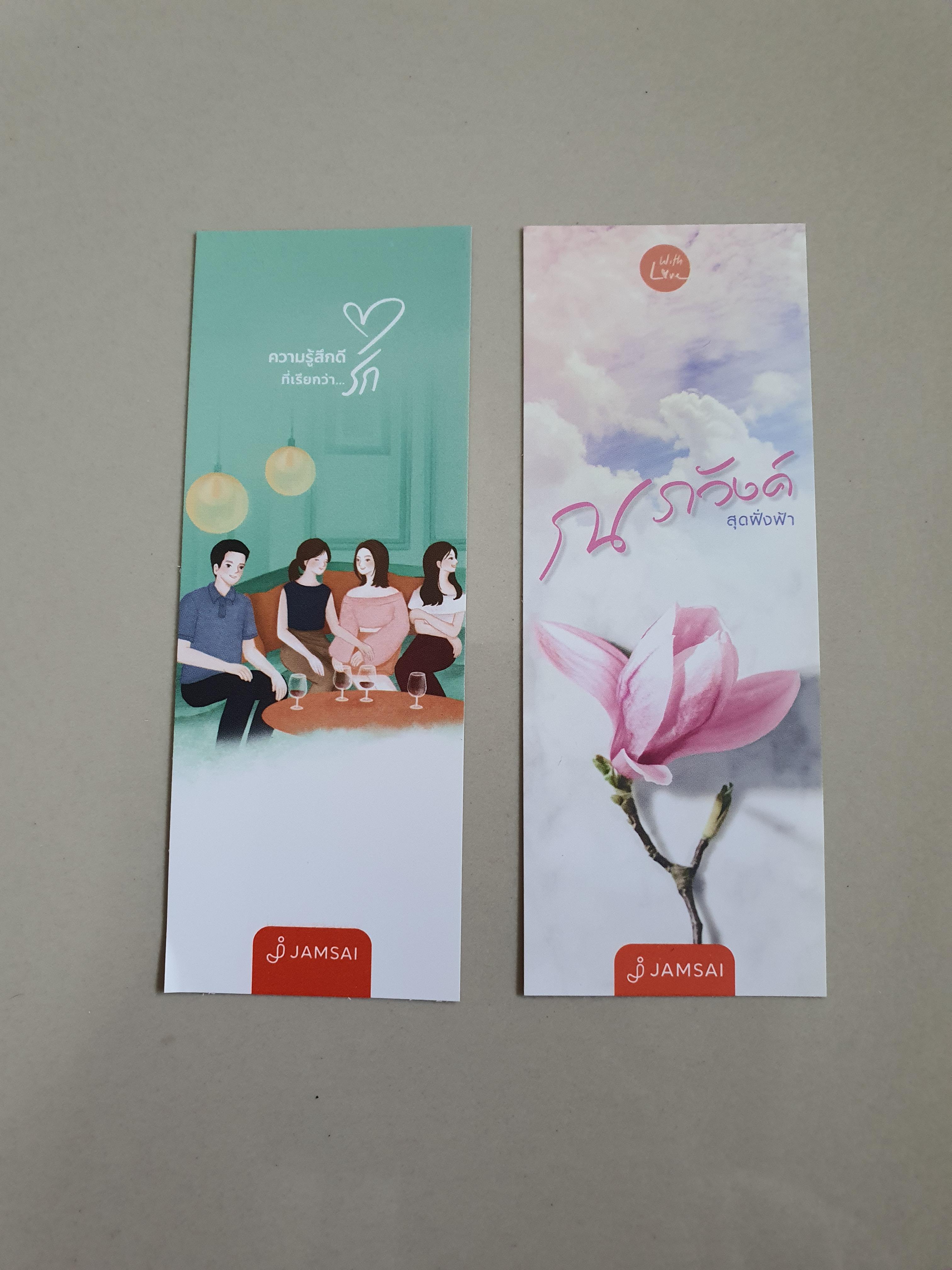 ที่คั่นรวม ชุดที่7