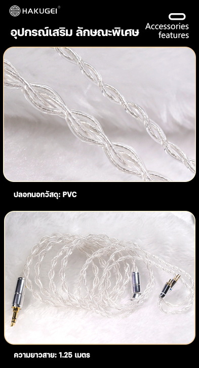 Hakugei Silver Cat สายอัพเกรดหูฟังทองแดงคริสตัลเดี่ยวชุบเงิน ระดับเทพ ทำด้วยมือทุกขั้นตอน [Drizzy Exclusive]