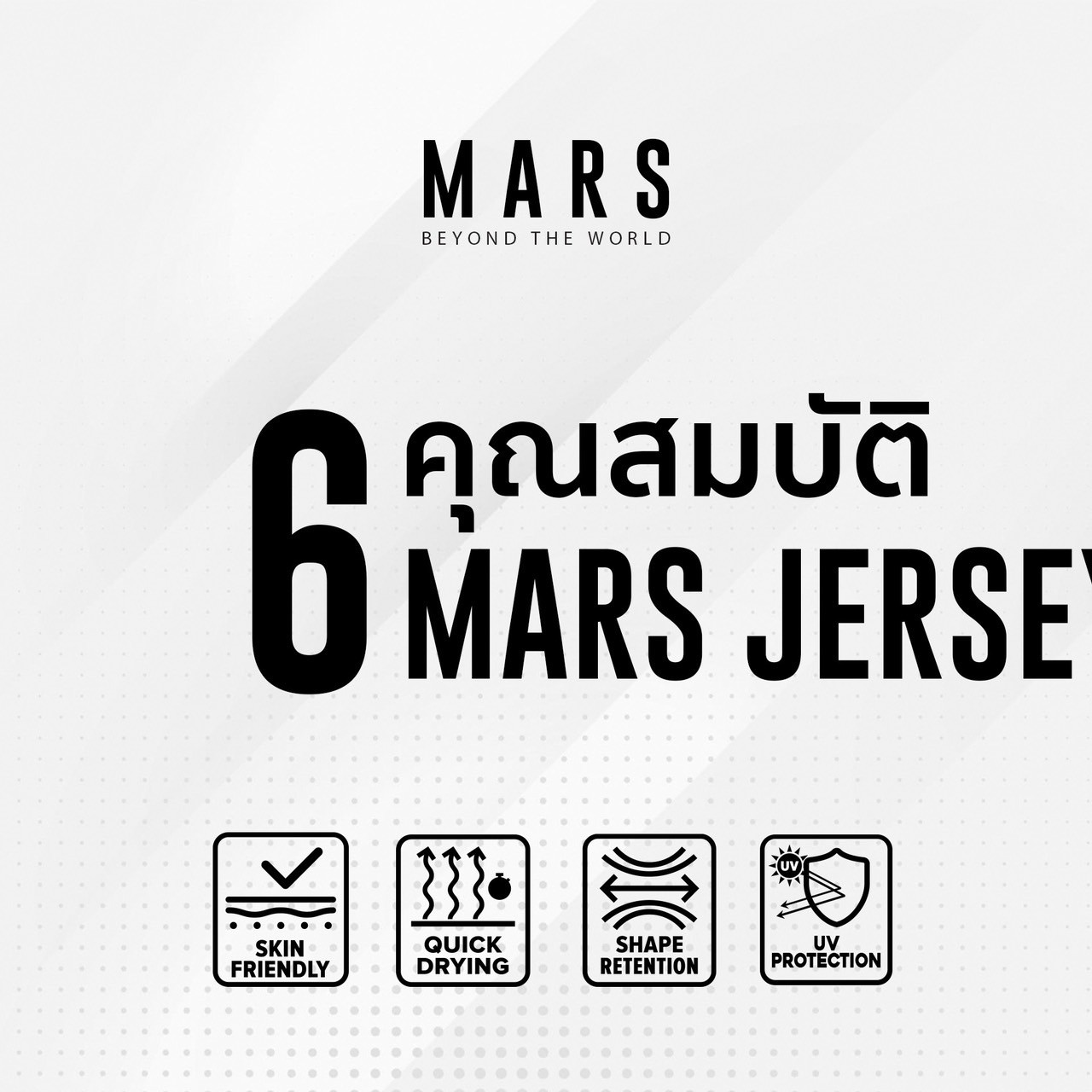 เสื้อปั่นจักรยาน MARS สำหรับ ผู้ชาย ผู้หญิง
