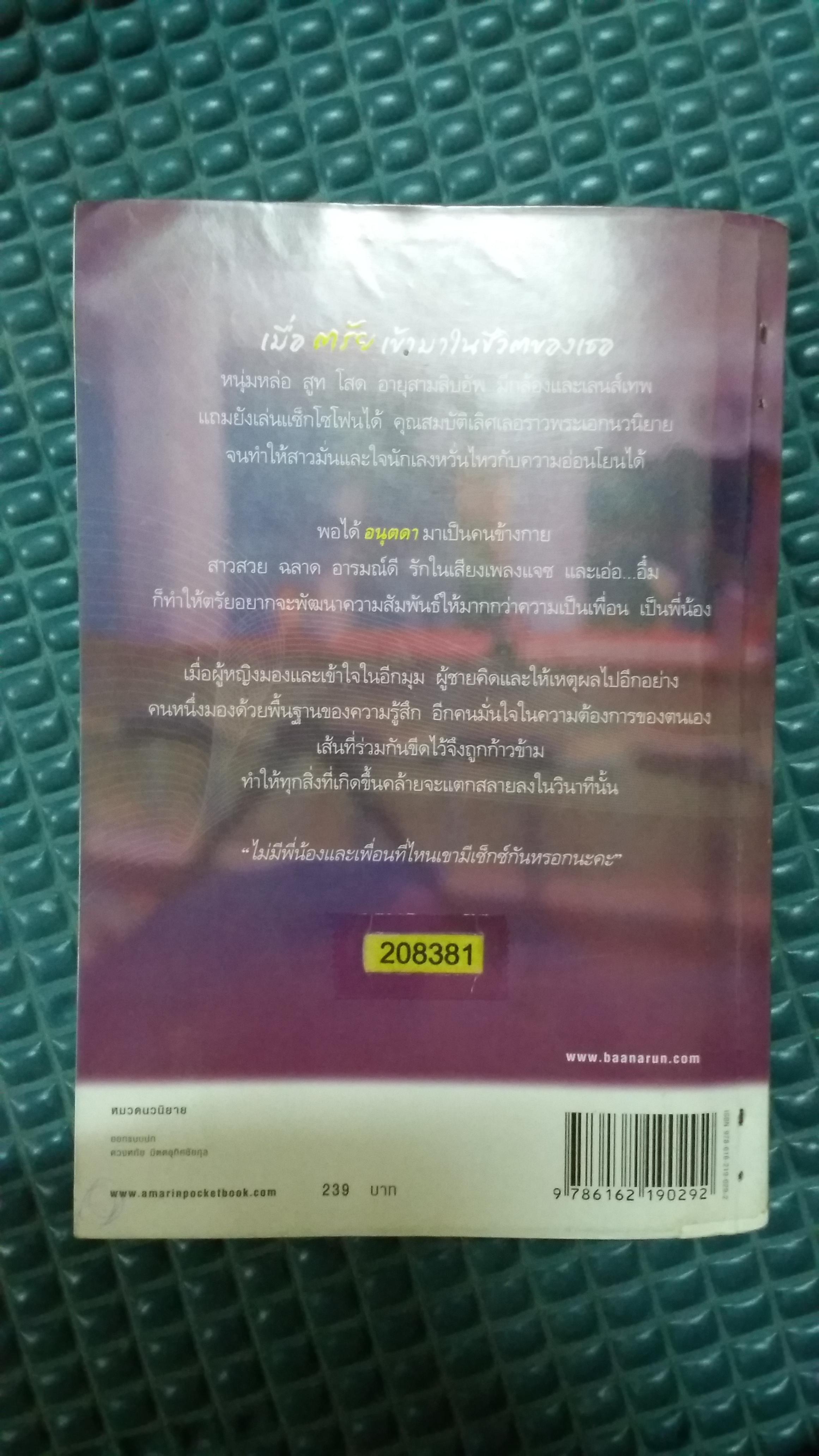 โอ้ใจเอย /เอื้องอลิน