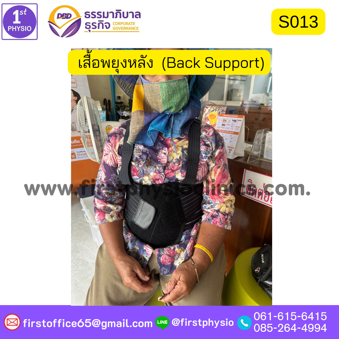 เข็มขัดพยุงหลัง พยุงหลังแบบถอดสายได้ เสื้อรัดหลัง เสื้อดามหลัง เฝือกพยุงหลัง ผ้ารัดหน้าท้อง ที่บล๊อคหลัง เสื้อพยุงหลัง เข็มขัดพยุงลำตัว เฝือกพยุงลำตัว (Back Support)