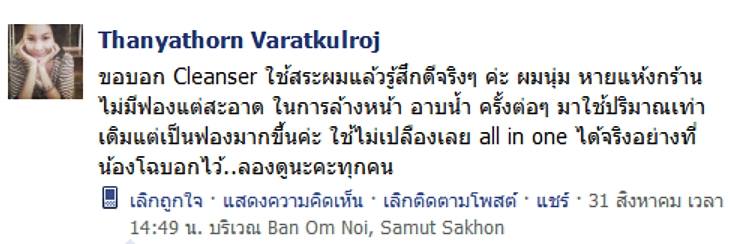 รีวิวจากผู้ใช้จริง Jz