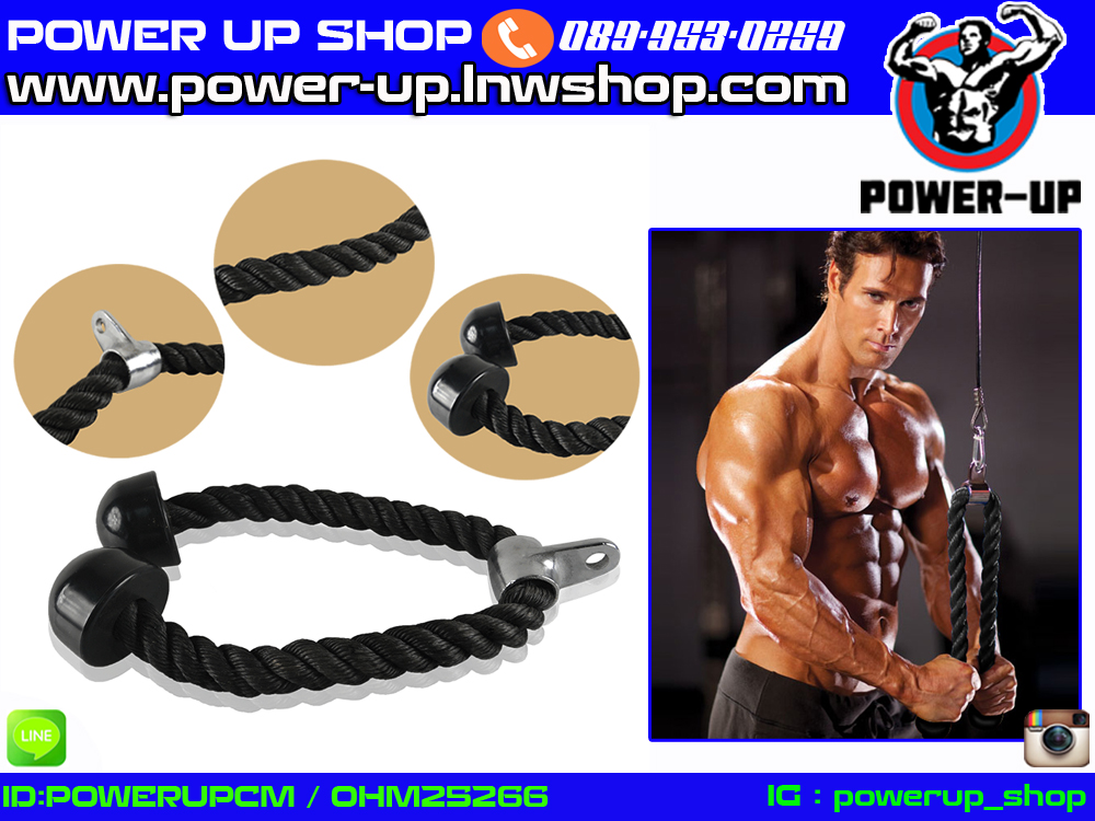 ที่จับแบบเชือก (เล่นแขนหลัง) Tricep Rope Attachment