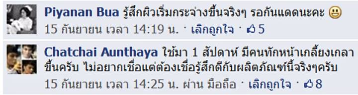รีวิวจากผู้ใช้จริง Jz