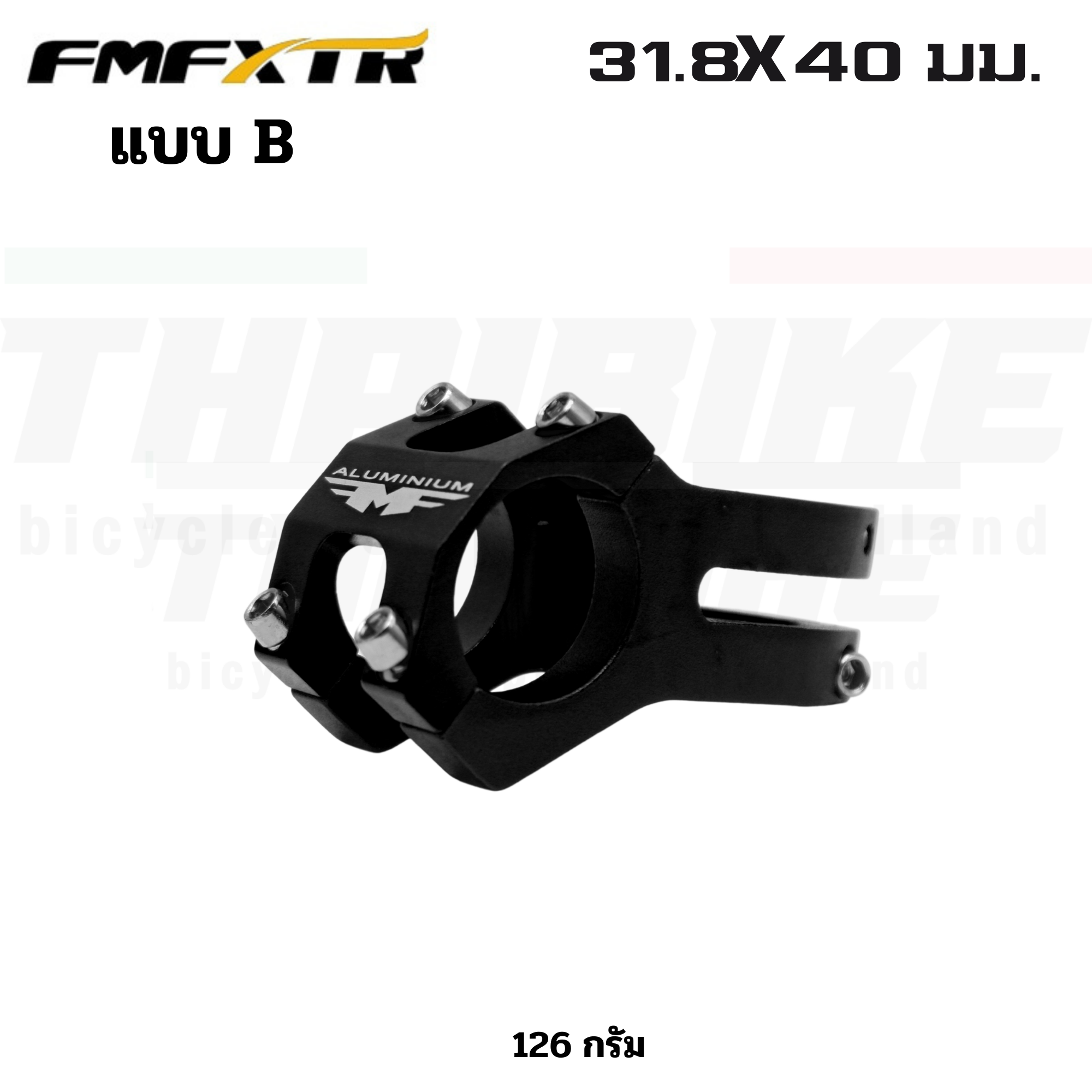 สเต็มจักรยานอลูมิเนียมแบบสั้น ยี่ห้อ FMF ขนาด 31.8X40 มม.