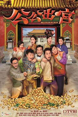 อลหม่านขันทีตกอับ Short End Of The Stick หนังปี 2016 นำแสดงโดย หลี่เย่าเสียง, หูติ้งซิน, ถังซือหย่ง, หลินเซียะเหว่ย, เซียวเจิ้นหนาน, เฉินกั๋วปัง, เฉาหย่งเหลียน, หวังจวินซิน, เดวิด เจียง 6 แผ่นจบ
