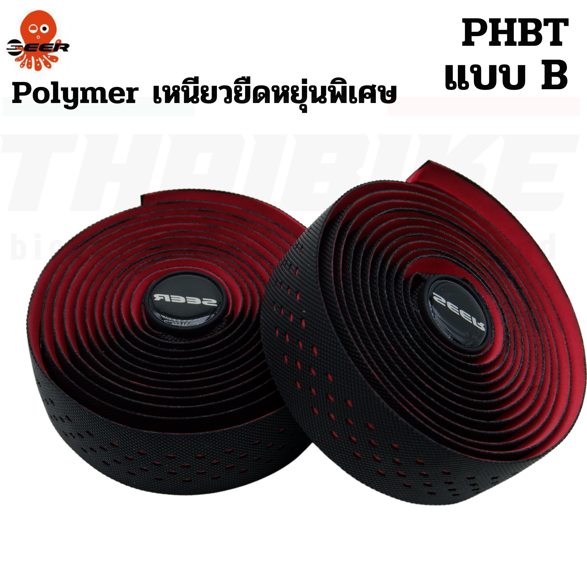 ผ้าพันแฮนด์จักรยานเสือหมอบ SEER PLYMER PHBT ซิลิโคน