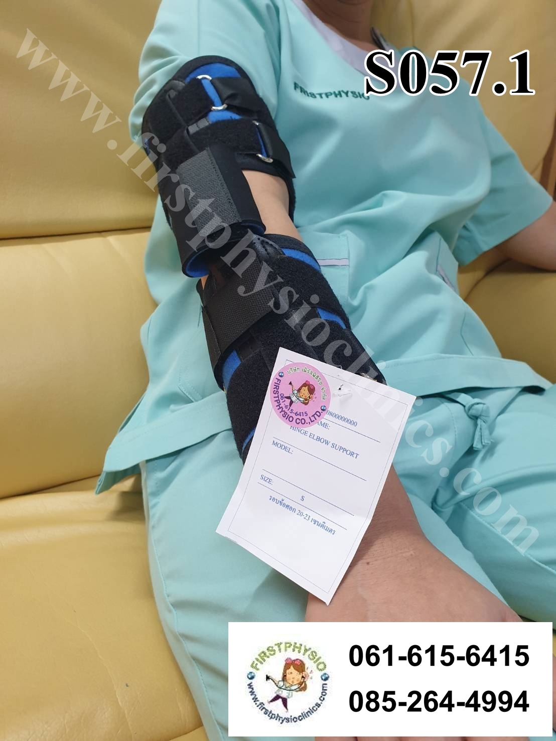 เหยียดข้อศอกผู้ใหญ่แบบปรับองศา ดามข้อศอก ข้อศอกติด Hing Elbow support S057.1