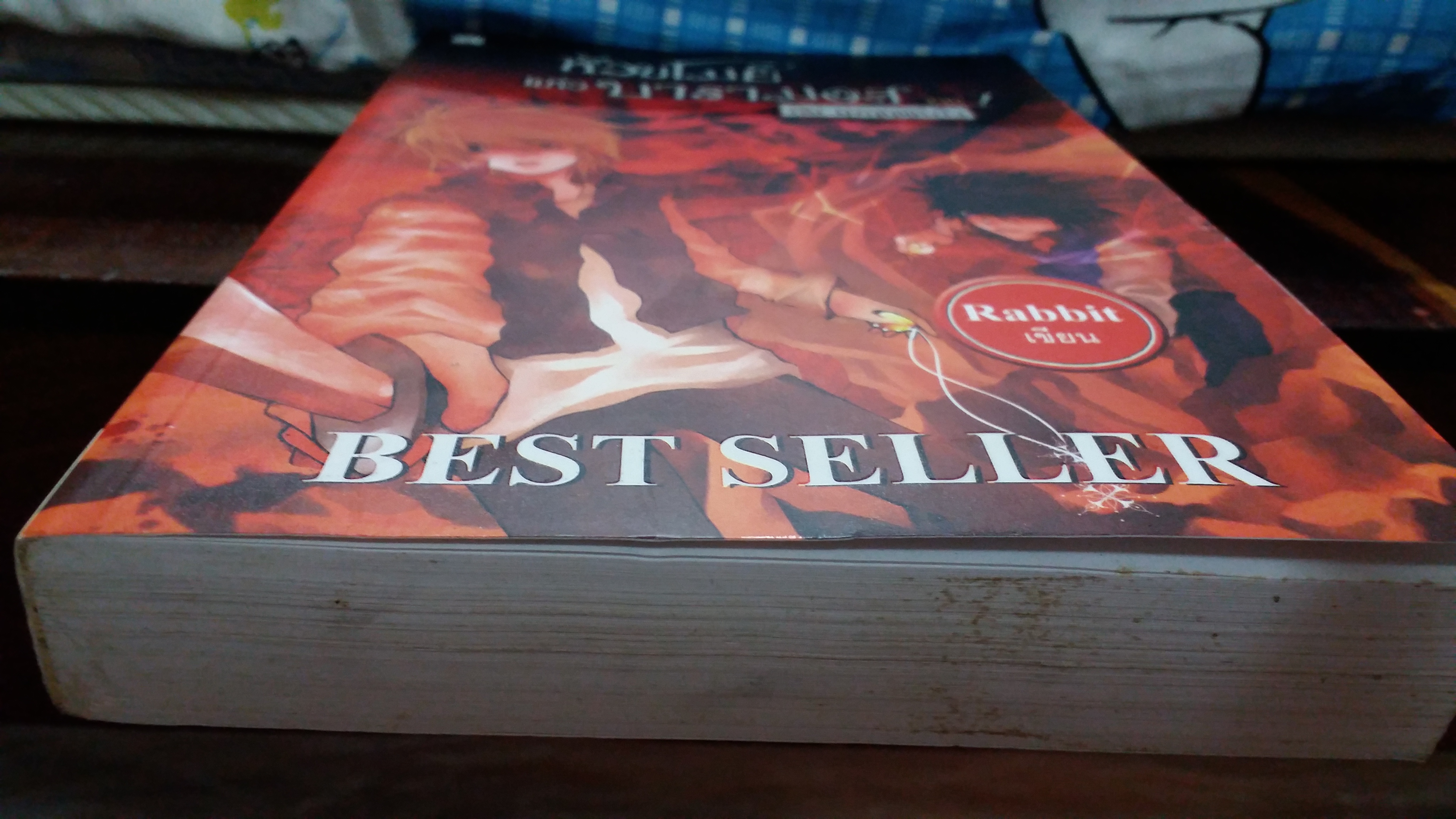 หัวขโมยแห่งบารามอส 1-4 จบ /Rabbit