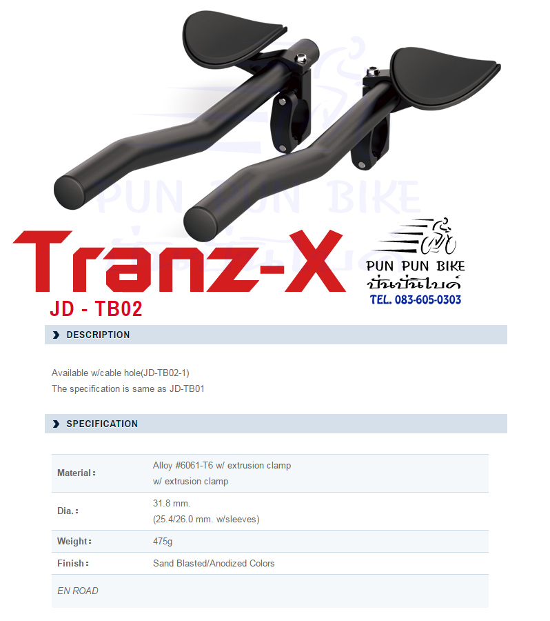 TRANZ-X : JD-TB02 ไตรบาร์ปลายตรง