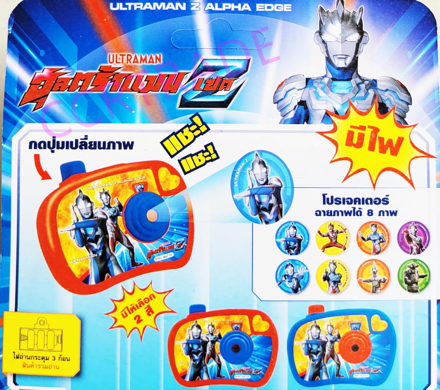 กล้องฉายภาพอุลตร้าแมน 8 รูปแผง 15x18 ซม.(ลิขสิทธิ์แท้)