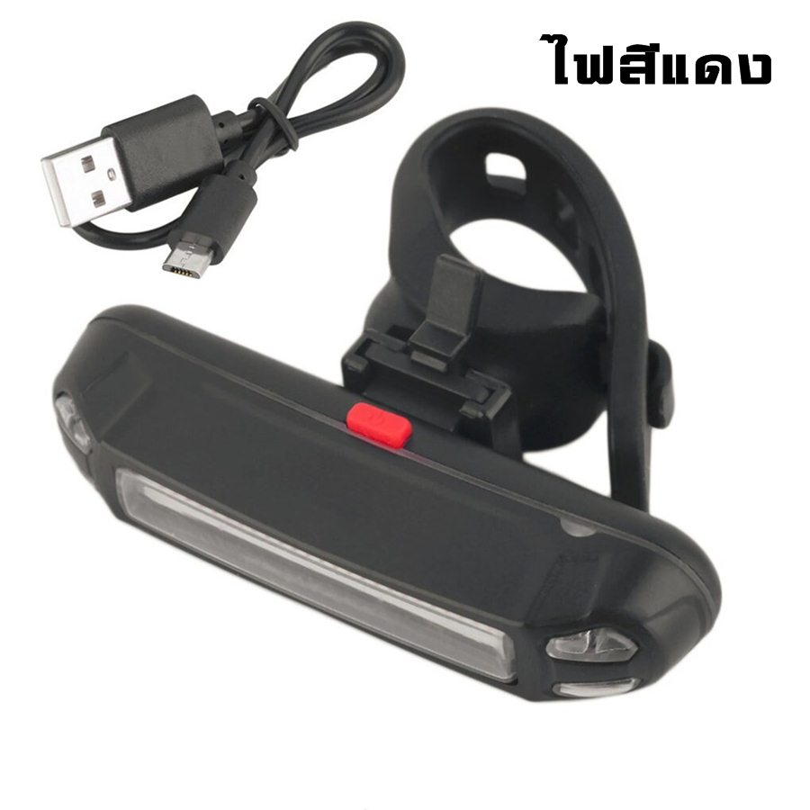 ถูกที่สุด ไฟจักรยานแบบชาร์จ USB THAIBIKE ไฟสีแดง ไฟสีขาว ไฟสีแดงขาว