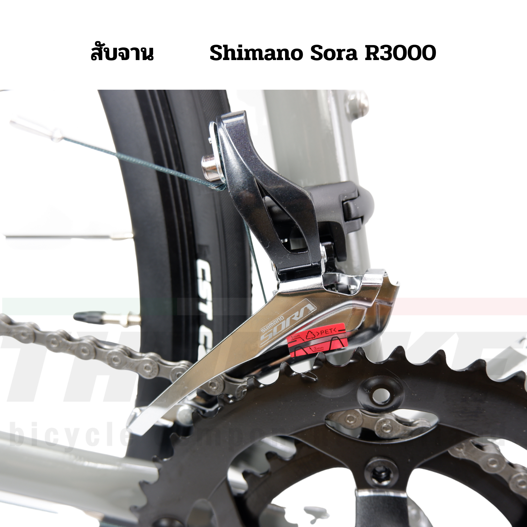 จักรยานเสือหมอบอลูมิเนียม เกียร์ SHIMANO SORA BACKER A2
