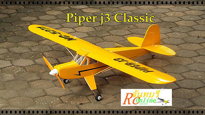 PIPER J3 (ตัวลำ)
