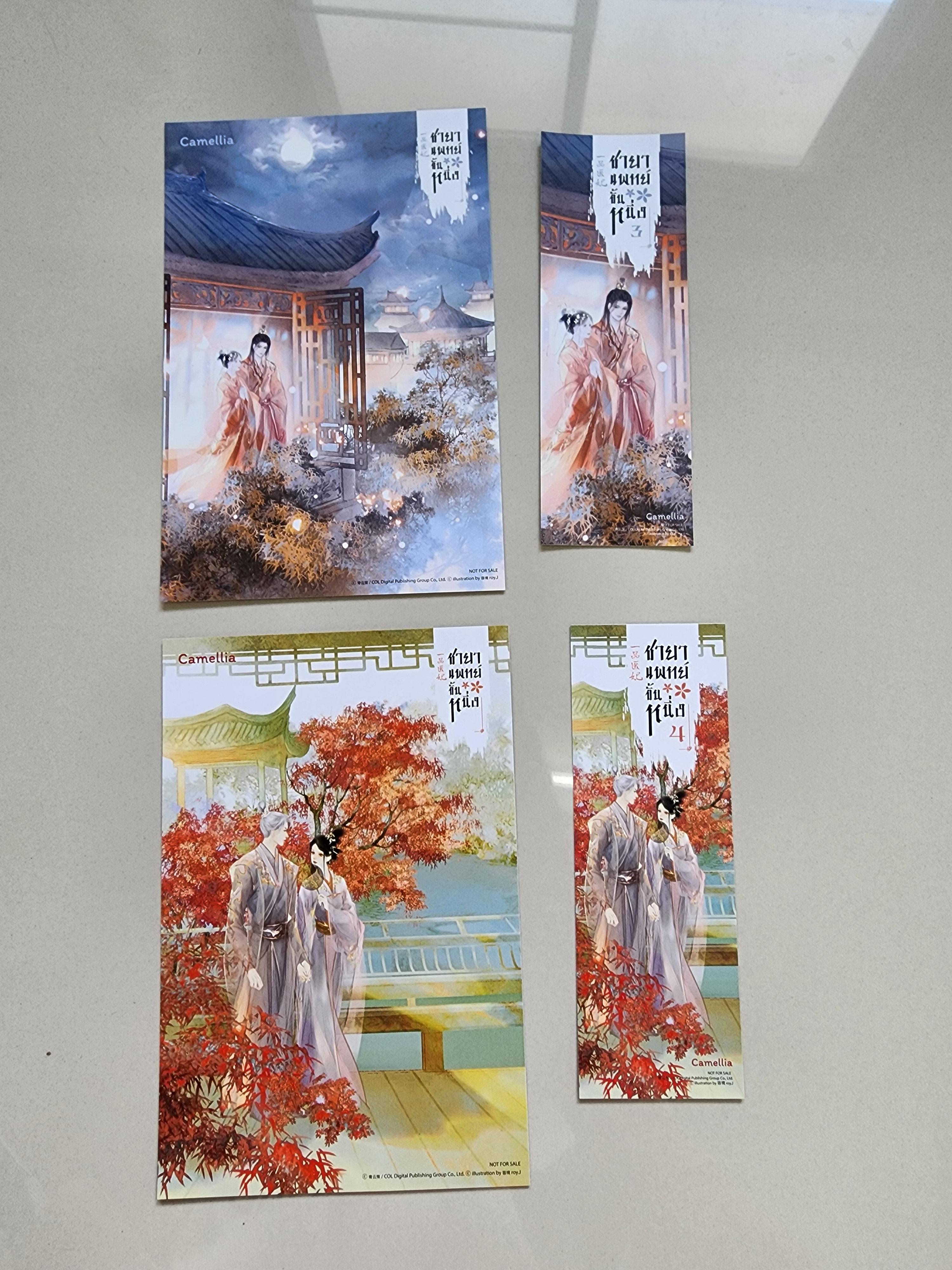 โปส+ที่คั่น ชายาแพทย์ขั้นหนึ่ง