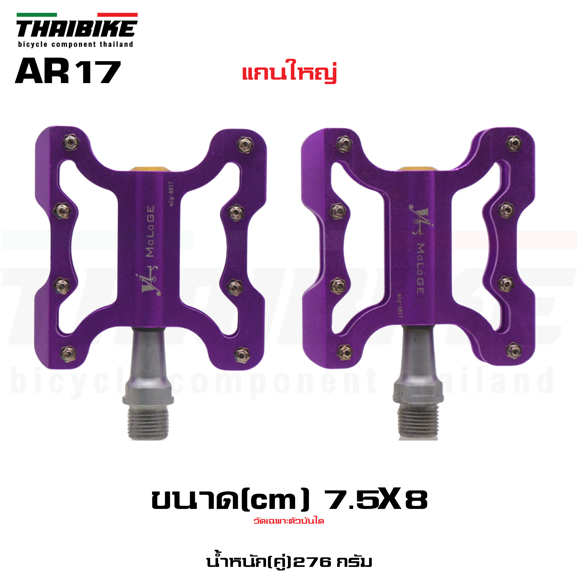 บันไดจักรยานเสือหมอบ เสือภูเขา แบบริ่ง MALAGE 3แบริ่ง