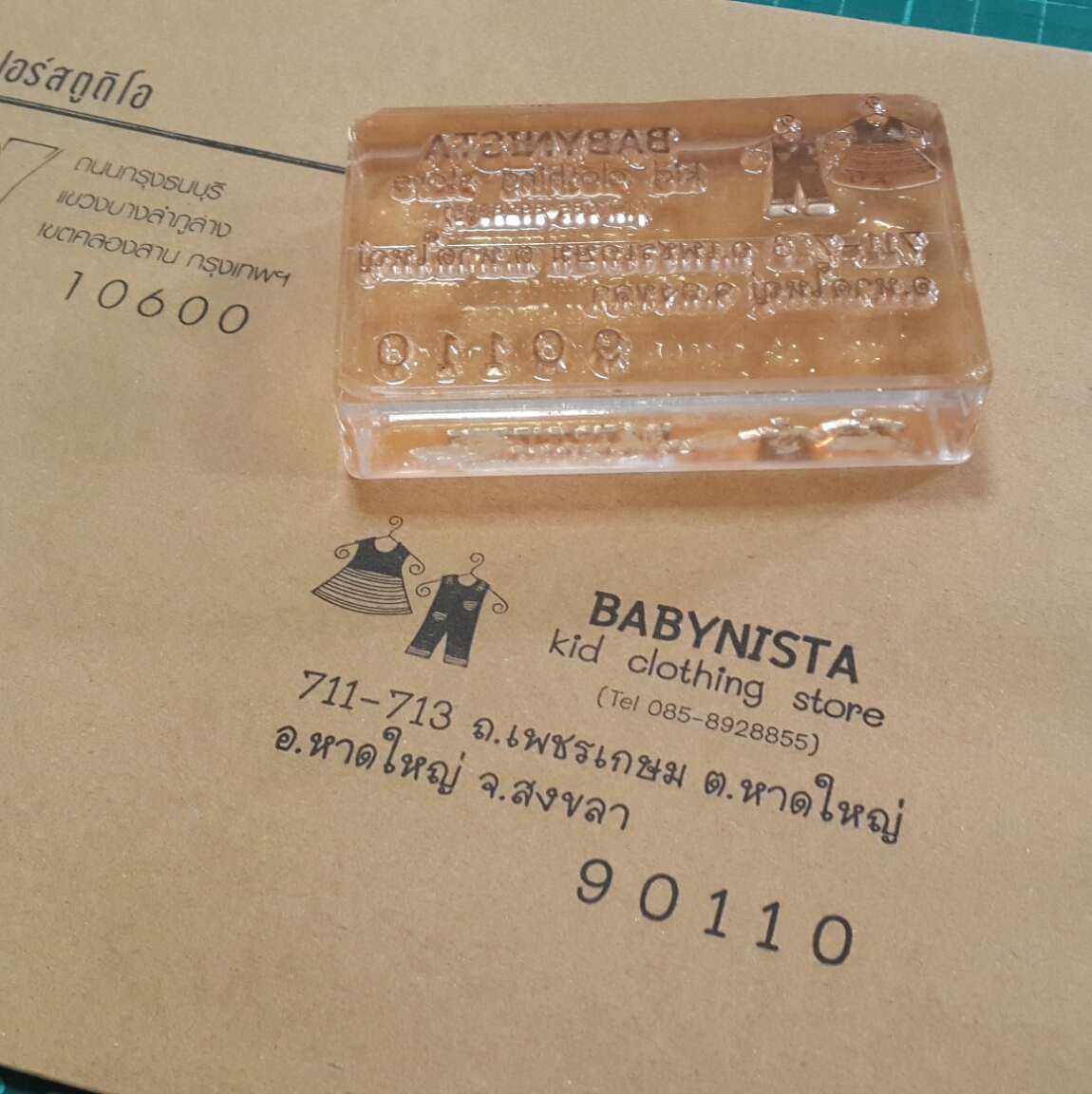 ผลงานออกแบบตรายาง ตราปั๊มใส