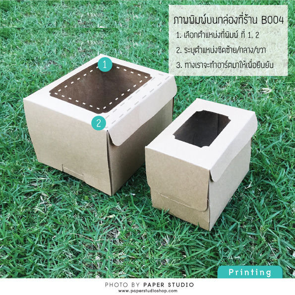 บริการ สกรีนกล่อง ซอง ถุง