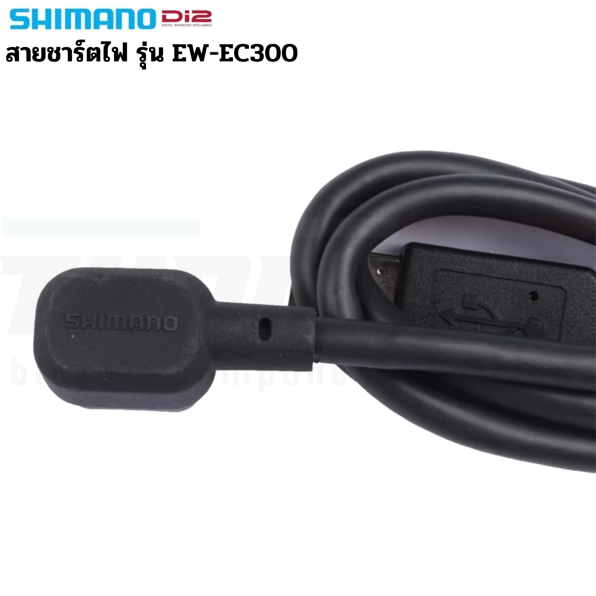 สายชาร์จแบตเตอร์รี่ชุดขับ SHIMANO Di2 12speed และ ชุดจานหน้าพาวเวอร์มิเตอร์รุ่นใหม่