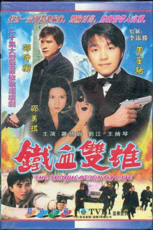 ชีวิตบัดซบ TVBนำแสดงโดย โจวซิงฉือ,หลอฮุ่ยเจียน,หลิวเจียง, เส้าเหม่ยฉี 4 แผ่นแฟนเส้าเหม่ยฉีห้ามพลาดเธอสวยมาก ภาพชัดมาก 97%