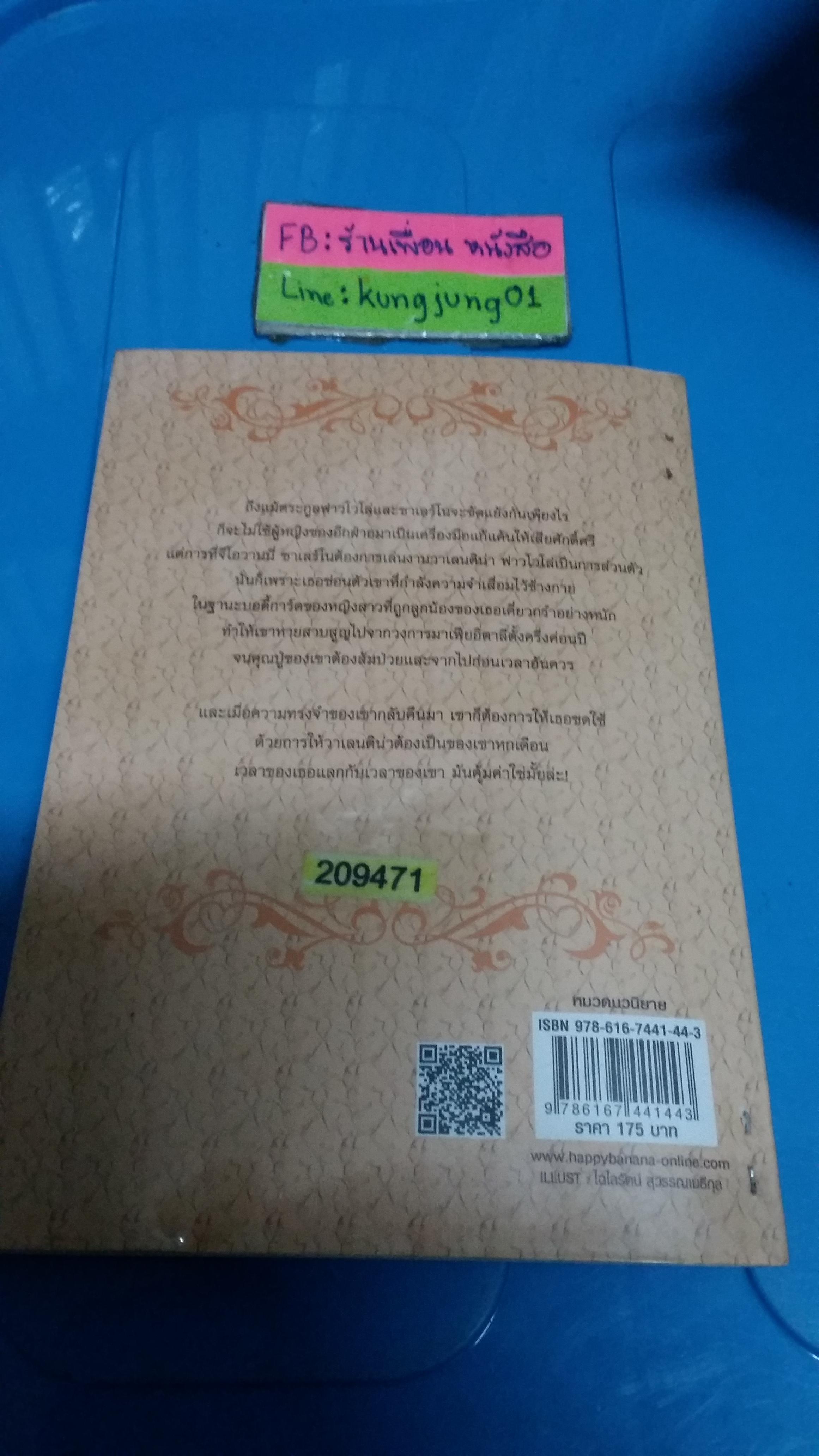 ชุด มาเฟียอิตาเลี่ยน /วาโย