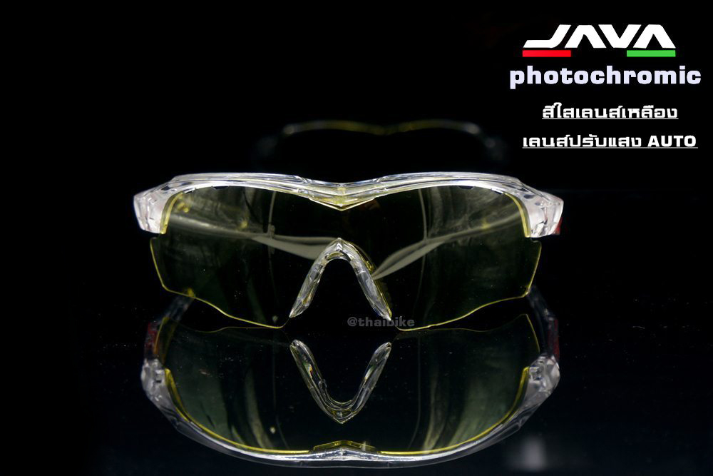 เลนส์ปรับแสงออโต้ แว่นตาปั่นจักรยาน กิจกรรมกลางแจ้ง ยี่ห้อ JAVA photochromic
