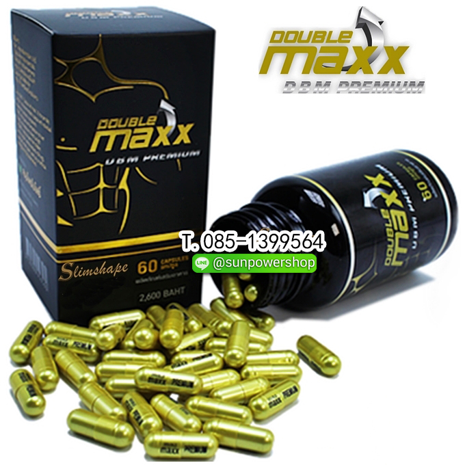 DoubleMaxx Premium ดับเบิ้ลแม็กซ์ พรีเมี่ยม