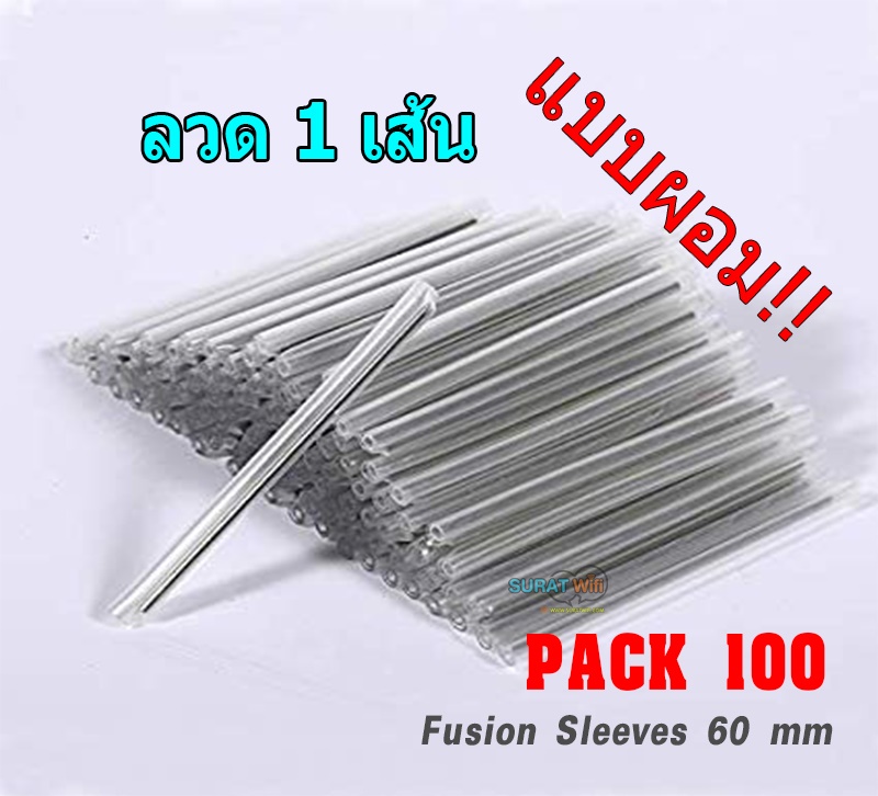 สลิปต่อสายไฟเบอร์แบบผอมเข็มลวดสแตนเลส 1.5mm