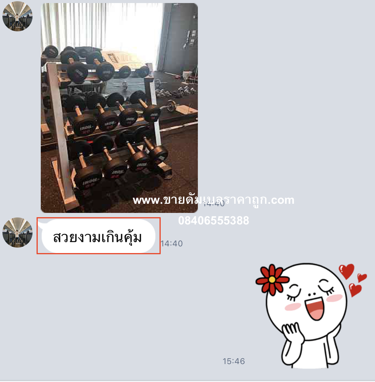 เซทดัมเบล fix หุ้มยาง แบบกลม ขนาด 5 - 30 ปอนด์ พร้อมชั้นวาง