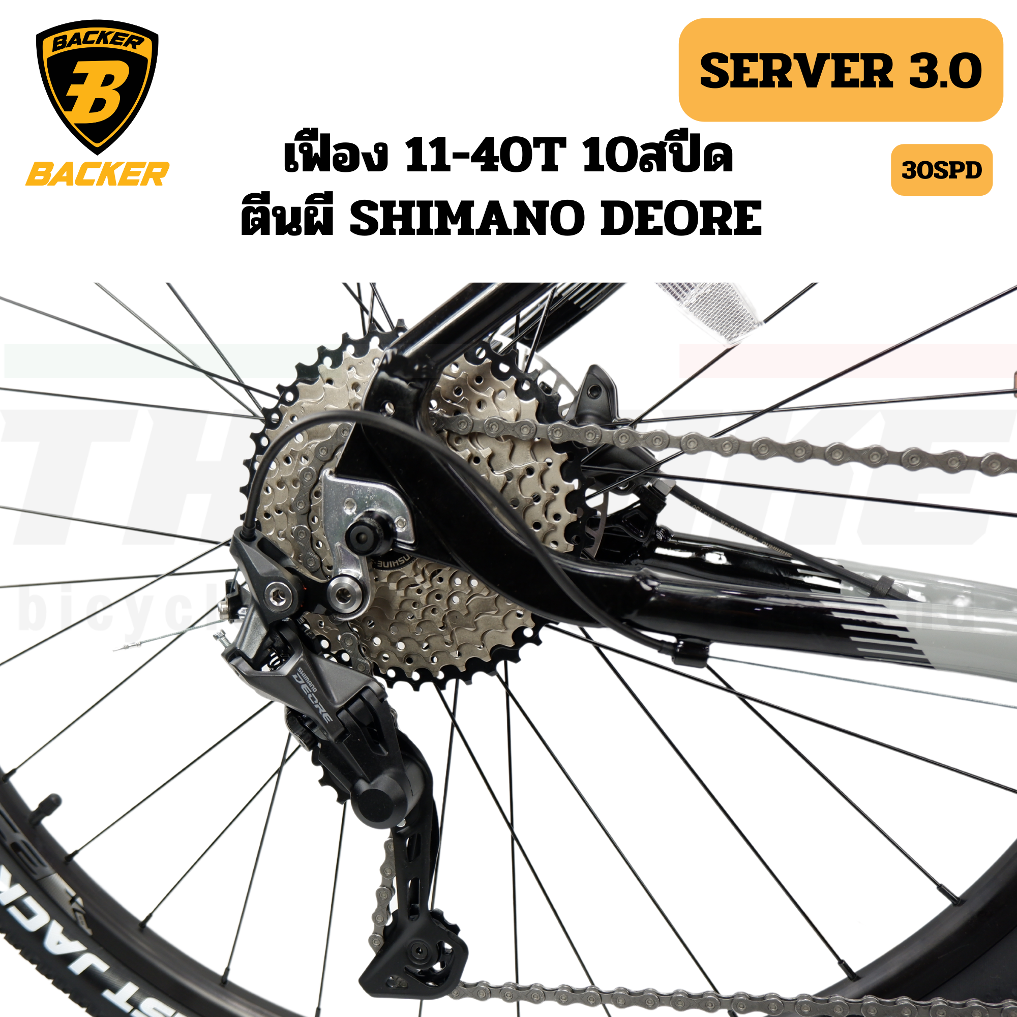 จักรยานเสือภูเขาอลูมิเนียม Backer Bike รุ่น SERVER 3.0 (2022)