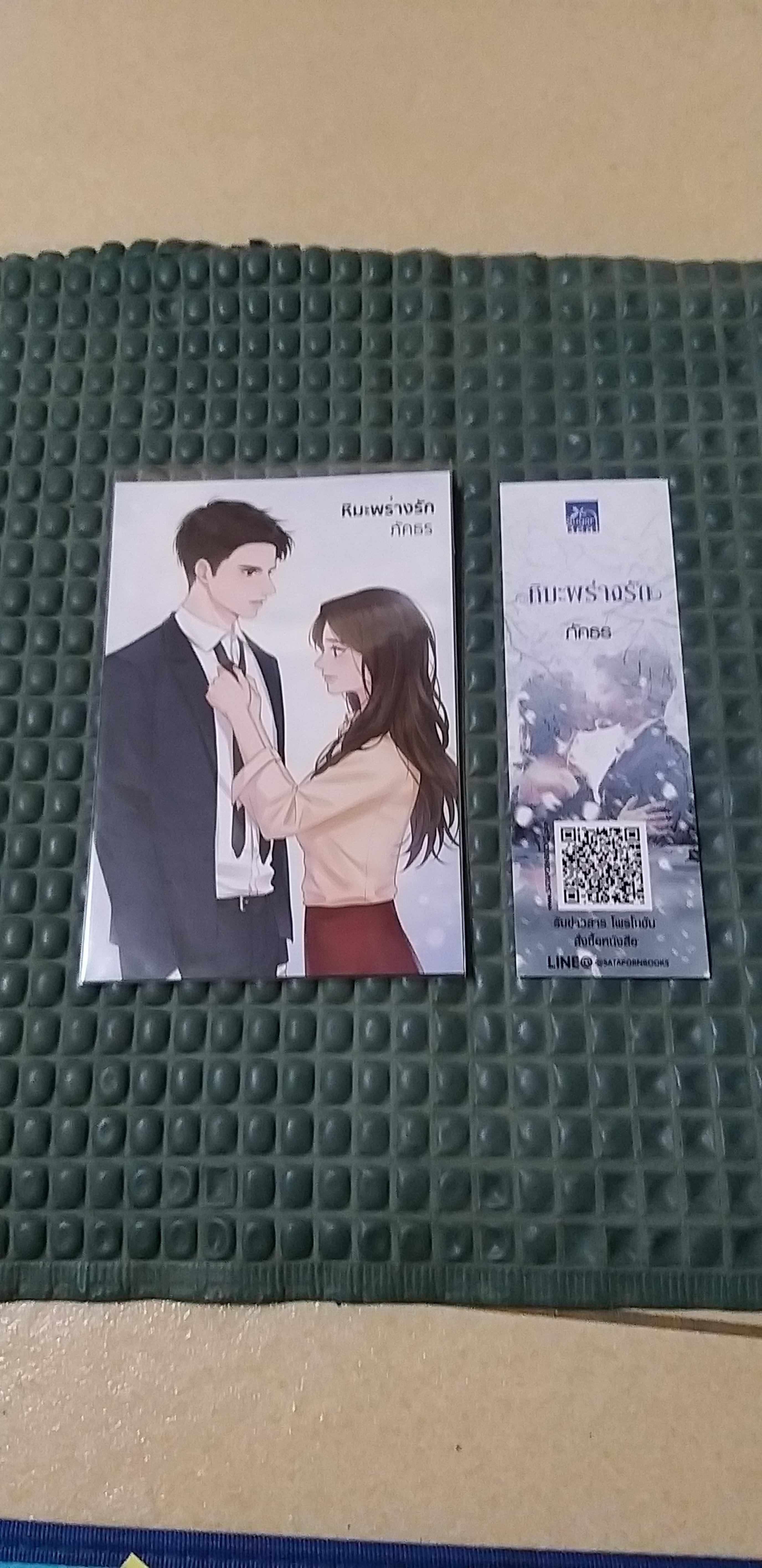 โปส+ที่คั่น หิมะพร่างรัก